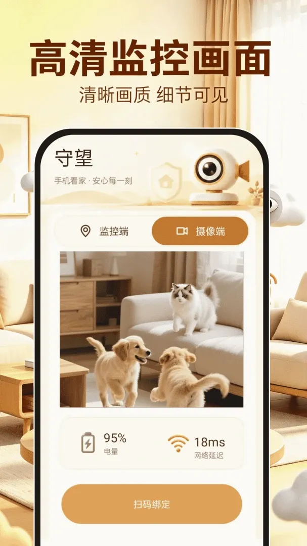 移动云视频监控软件最新手机版 移动云视频监控软件最新手机版