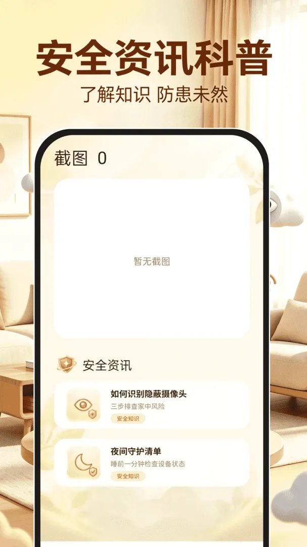 移动云视频监控软件最新手机版 移动云视频监控软件最新手机版