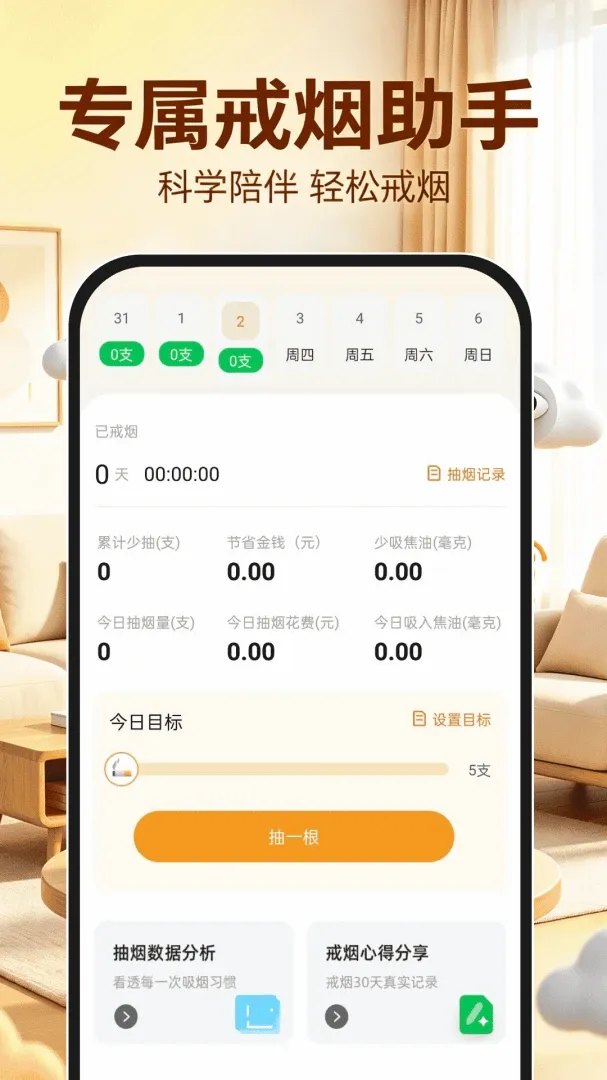 移动云视频监控软件最新手机版 移动云视频监控软件最新手机版