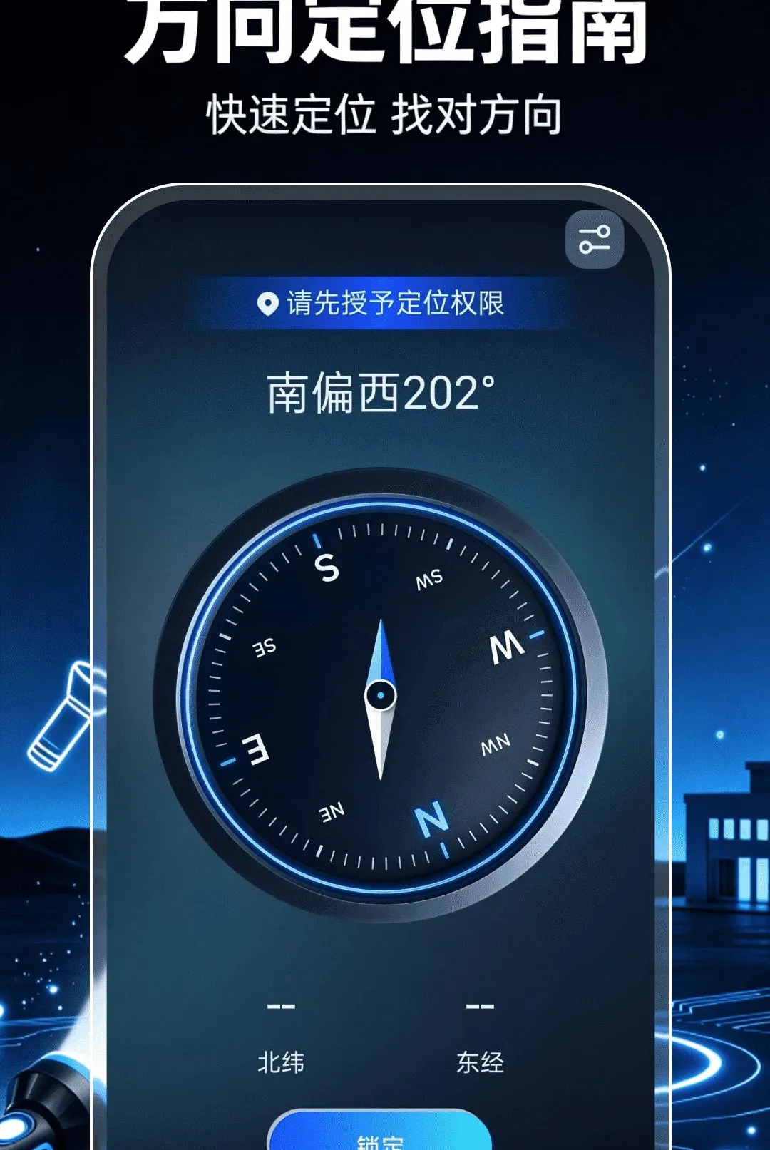 ��ǿ���ֵ�Ͳ�������������ֻ���v1.0.1 ��׿���ͼ