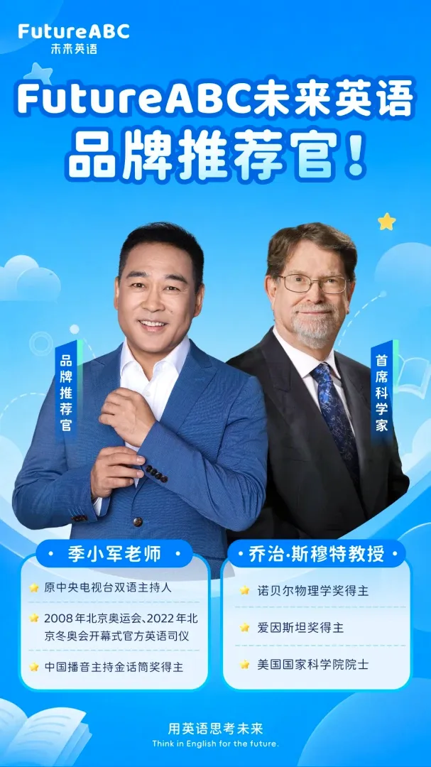 FutureABC 家长端 FutureABC 家长端