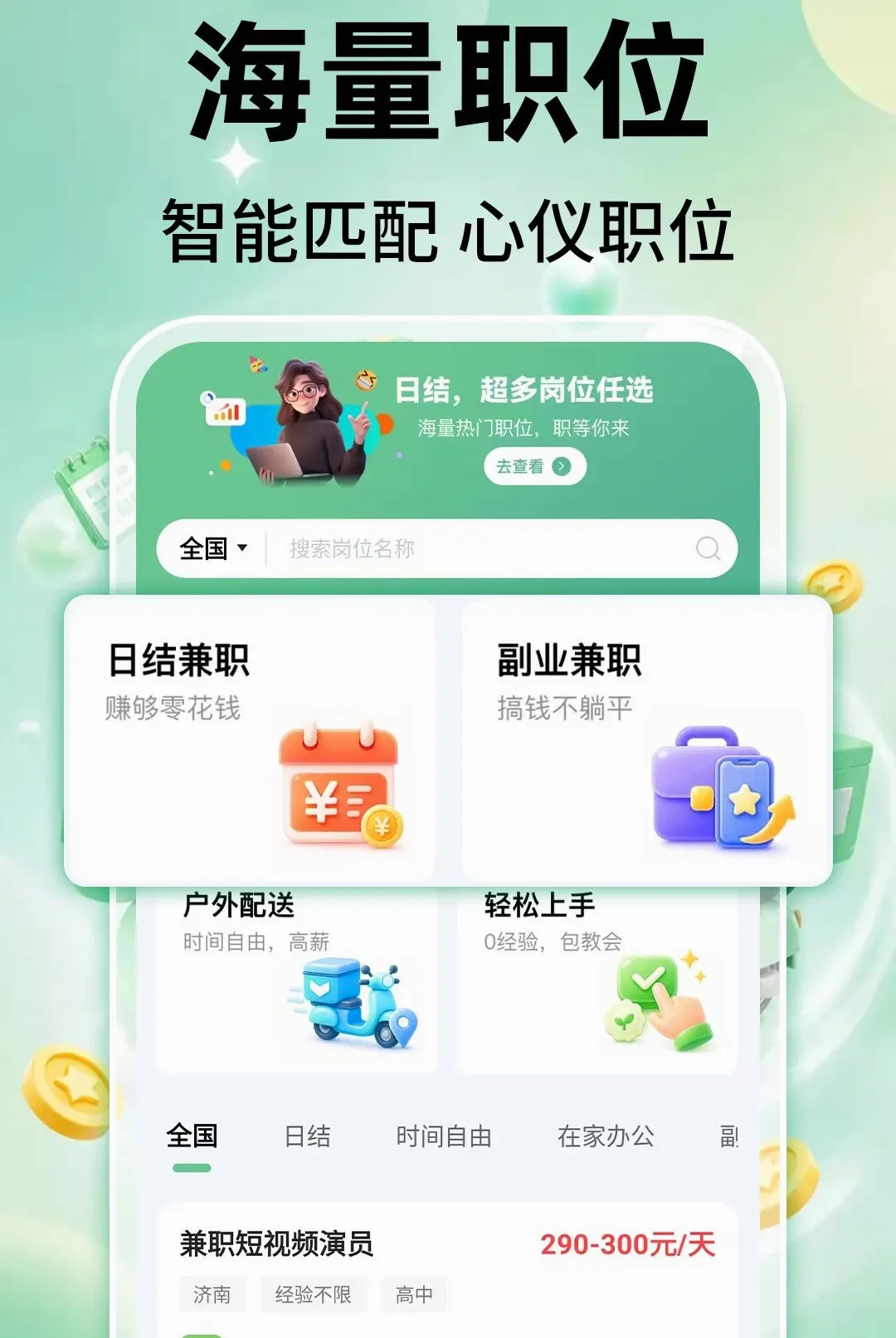 ��ʱ���ս������ֻ���v1.0.1 �ֻ����ͼ