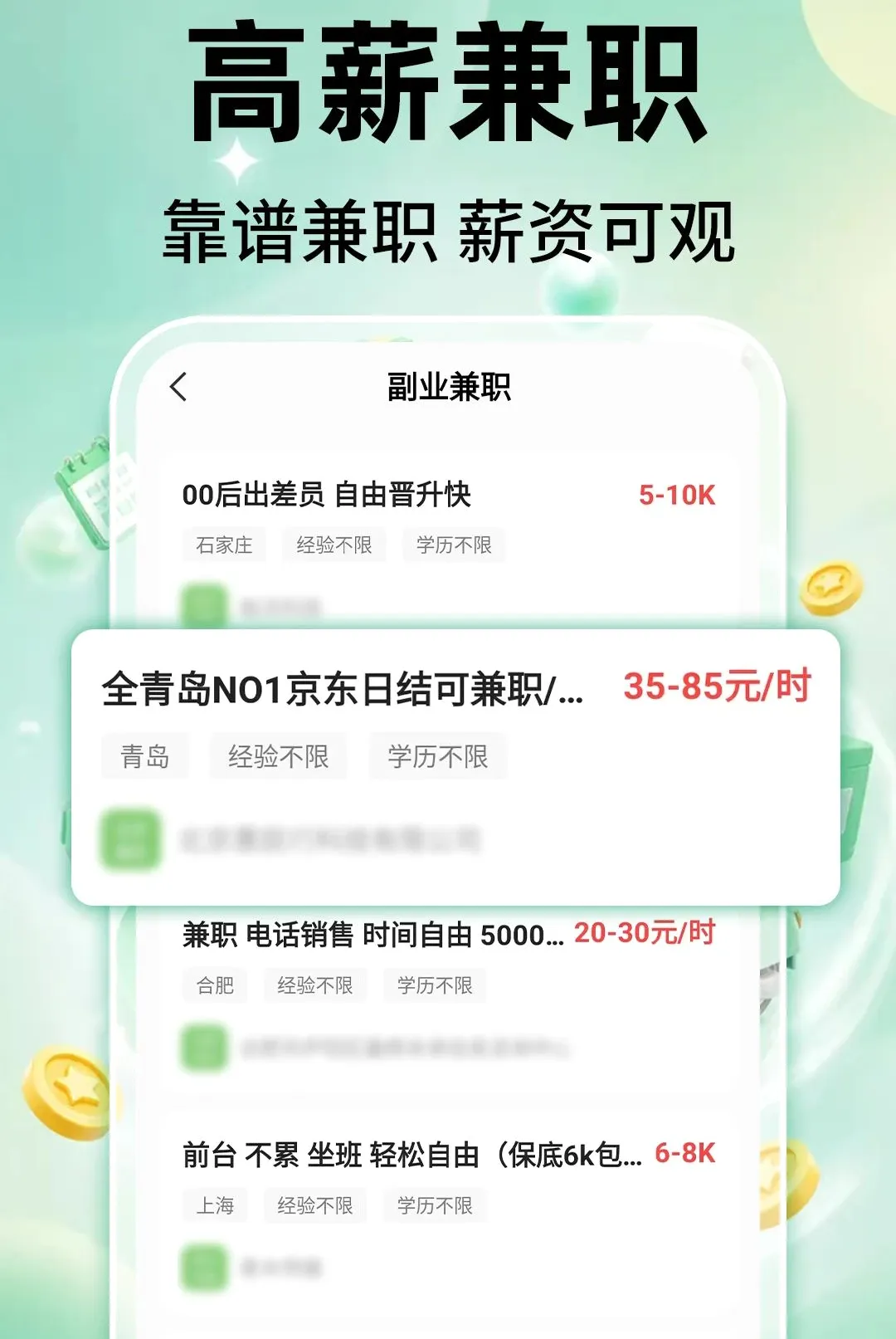 ��ʱ���ս������ֻ���v1.0.1 �ֻ����ͼ