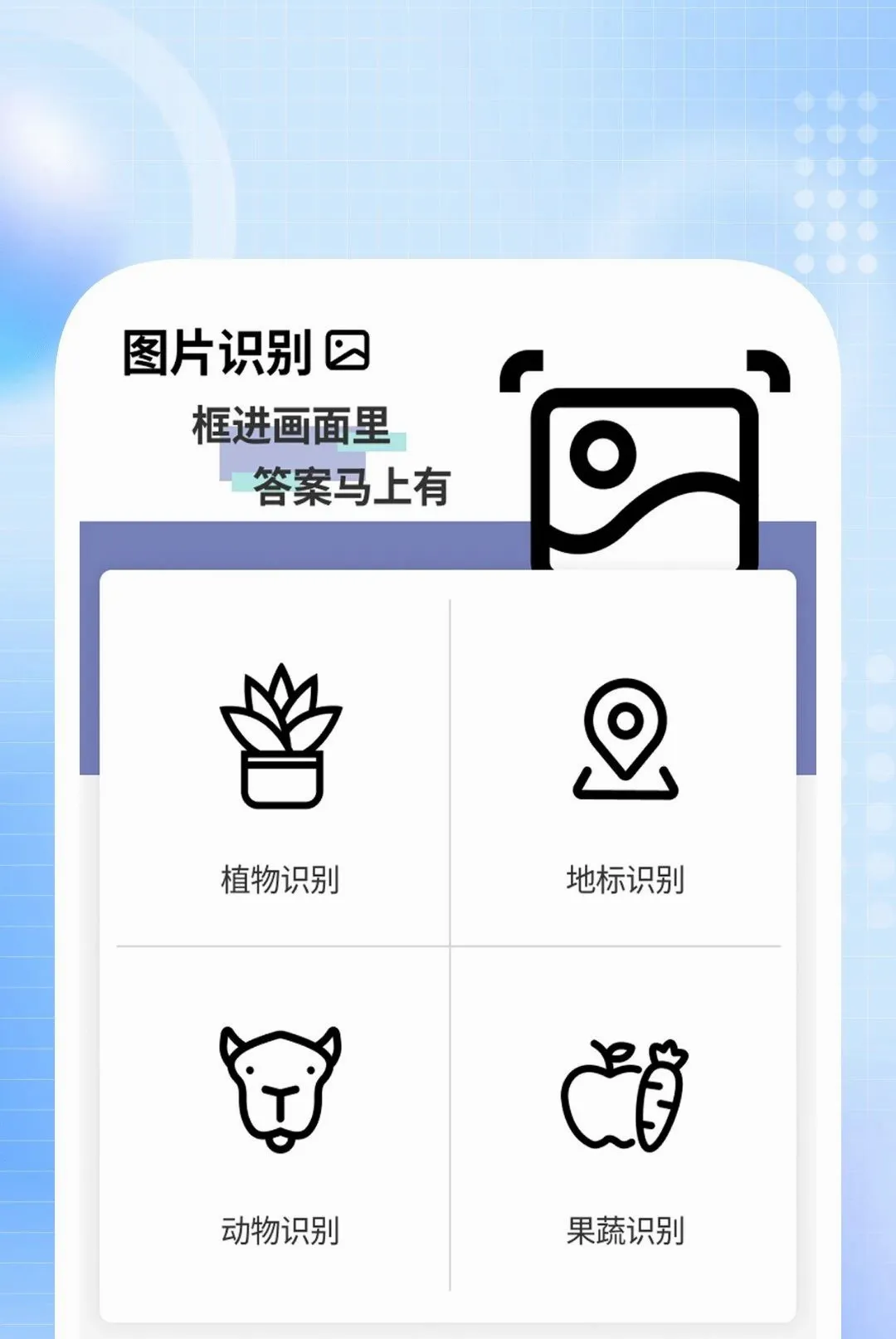 ����ɨ�����������ֻ���v1.0.1 ��Ѱ��ͼ