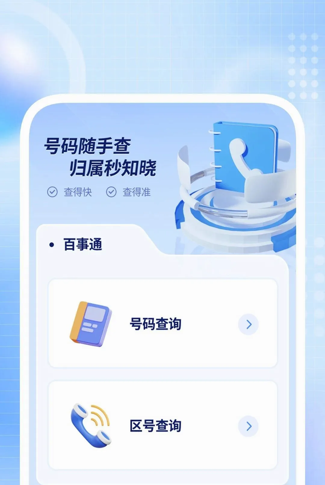 ����ɨ�����������ֻ���v1.0.1 ��Ѱ��ͼ