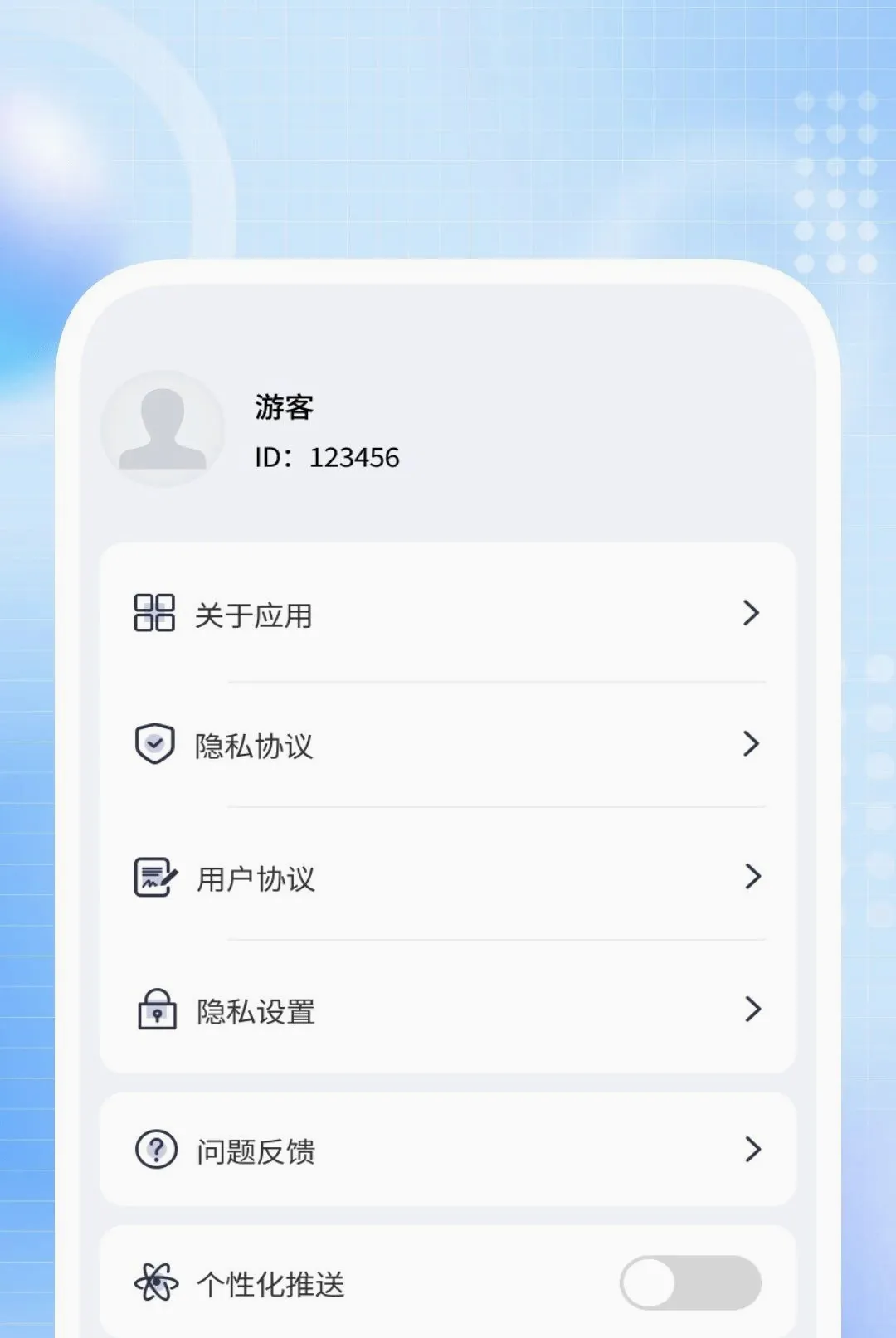 ����ɨ�����������ֻ���v1.0.1 ��Ѱ��ͼ