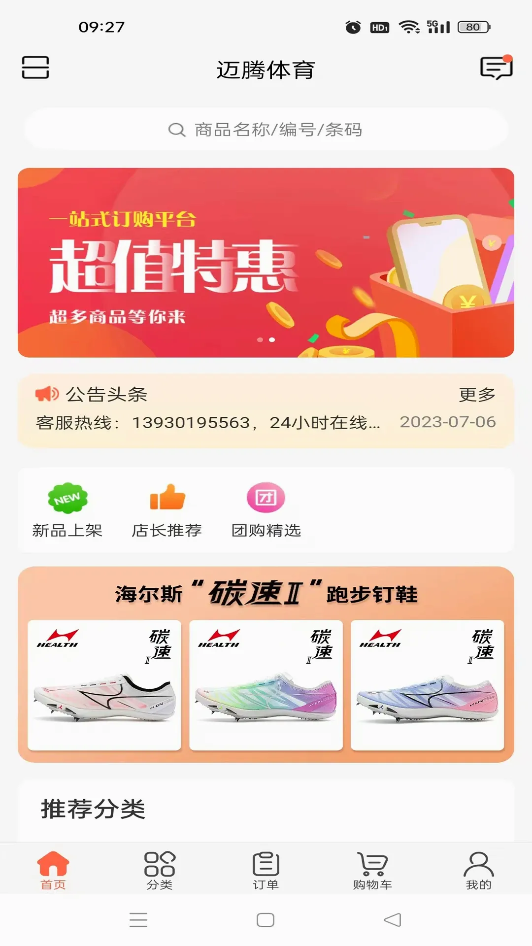 ��������v3.18.37.00 �ֻ����ͼ