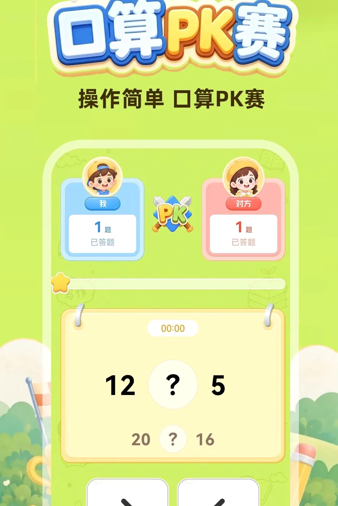 ����ÿ����������׿���ֻ���v1.0.1 �ֻ����ͼ