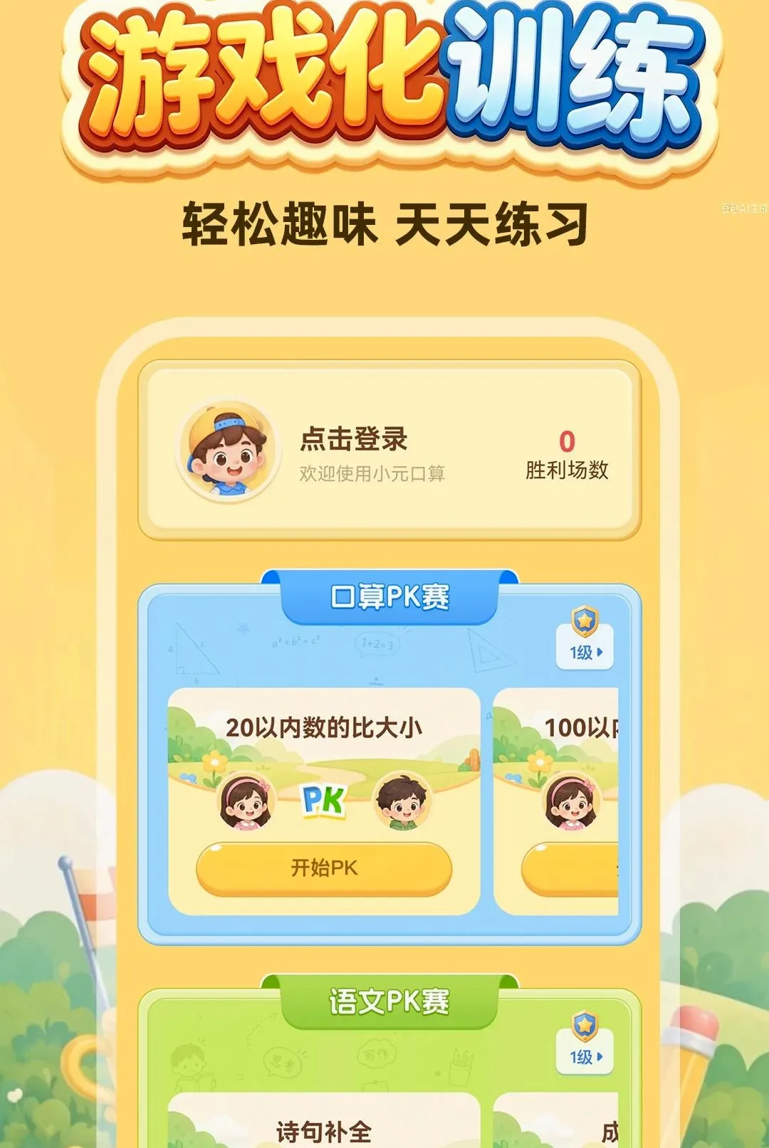 ����ÿ����������׿���ֻ���v1.0.1 �ֻ����ͼ