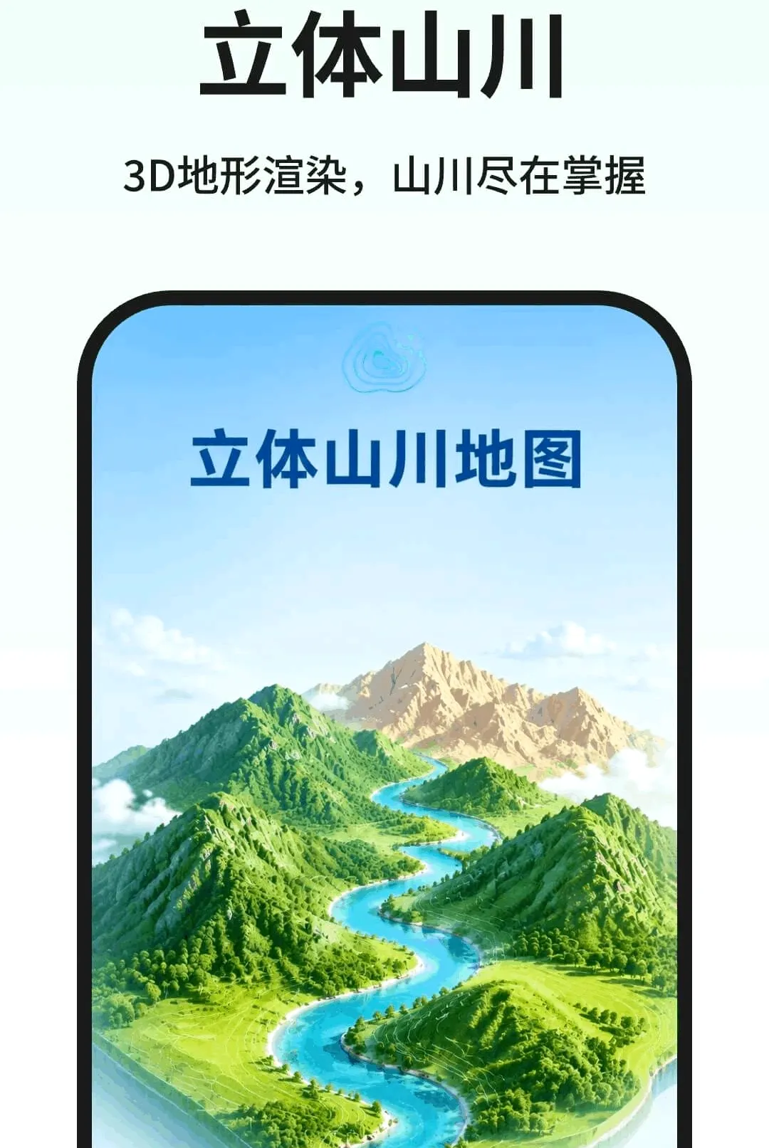 ��άɽˮ��������v1.0.1 ��׿���ͼ