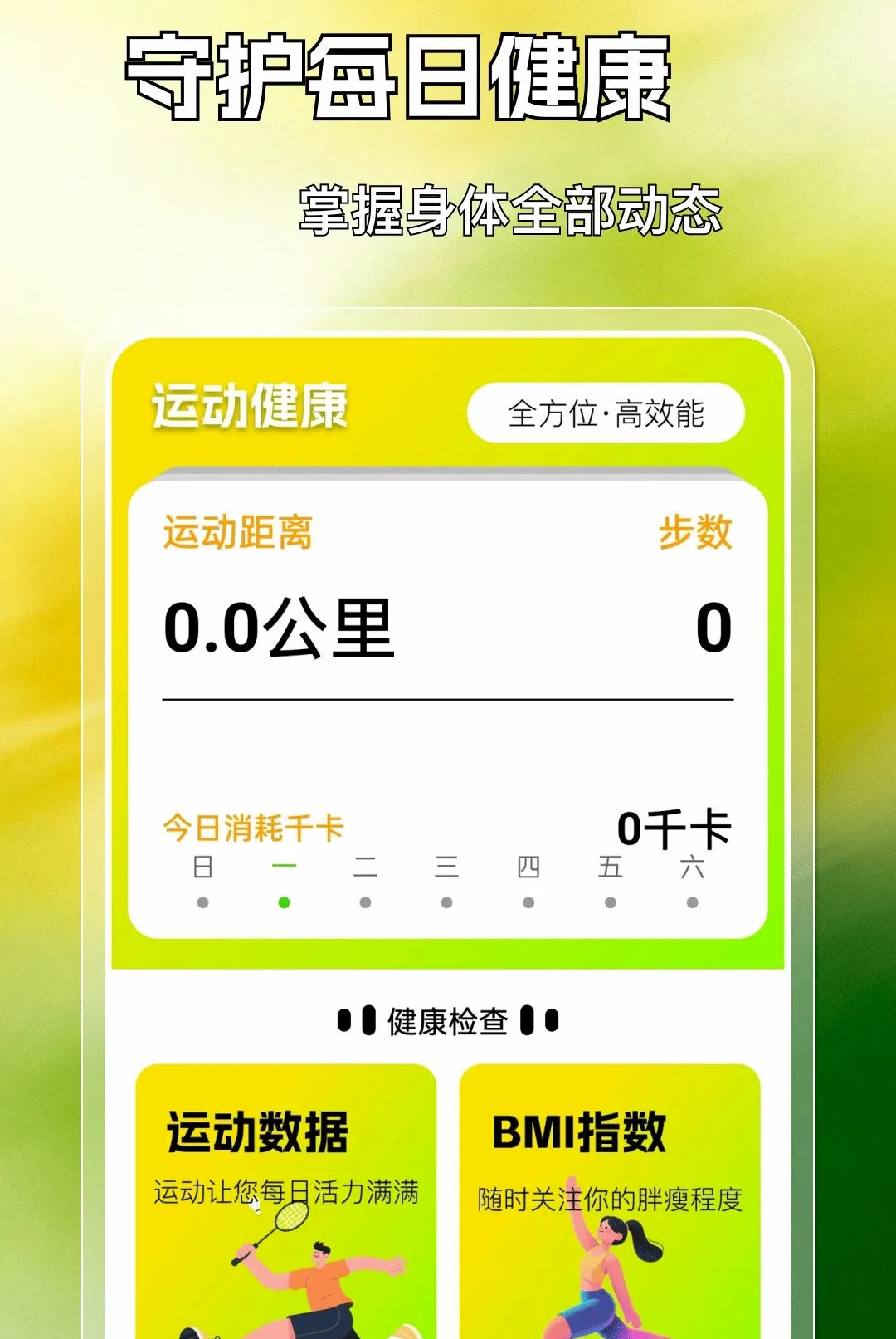 �˶������������v1.0.0 ��׿���ͼ