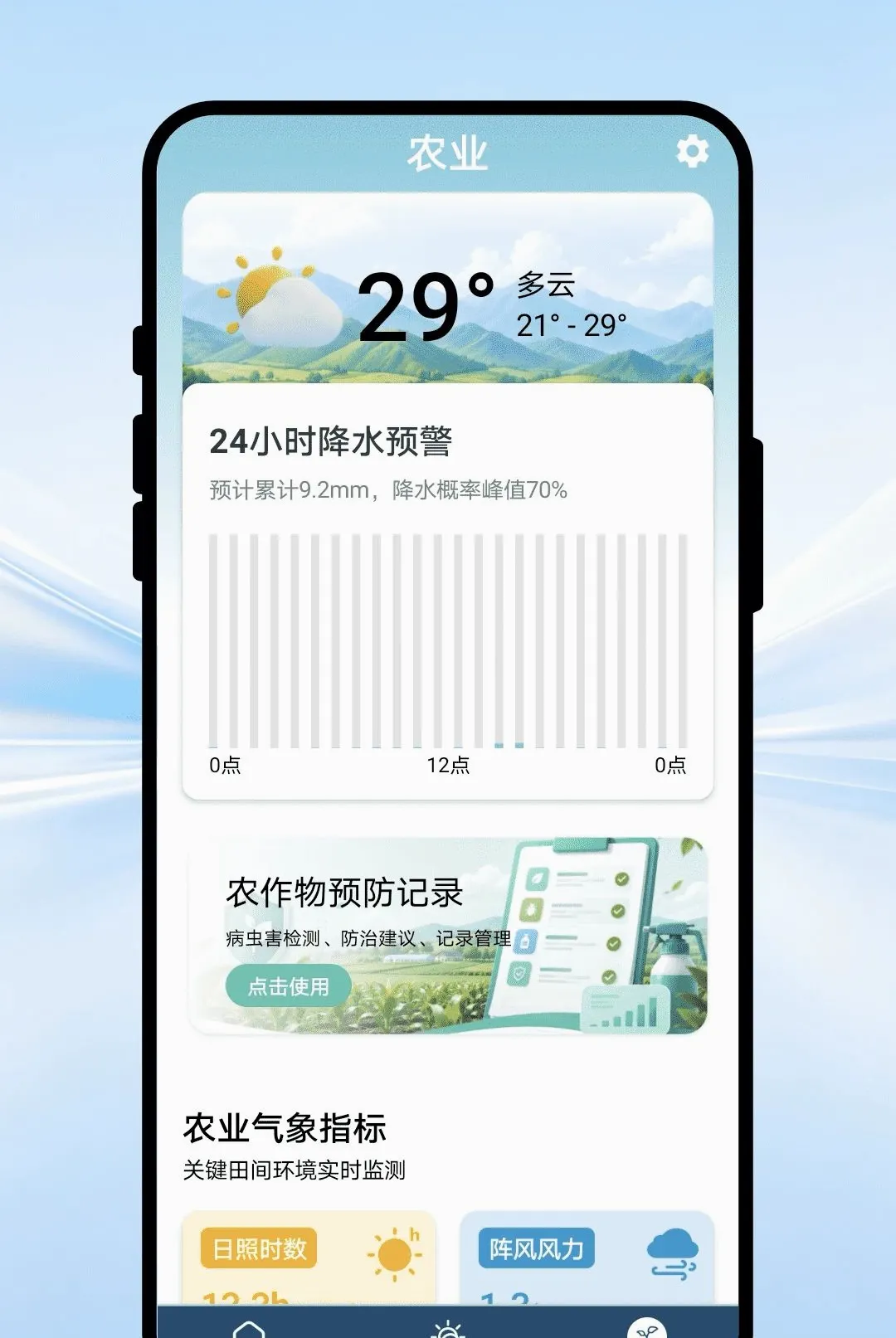 ��������APPv1.0.1 ��׿���ͼ