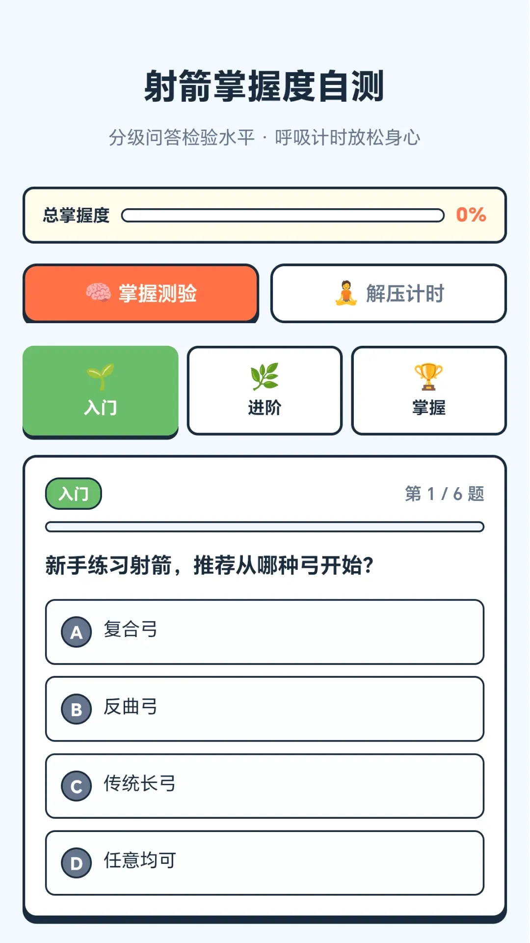 万箭好运来 万箭好运来