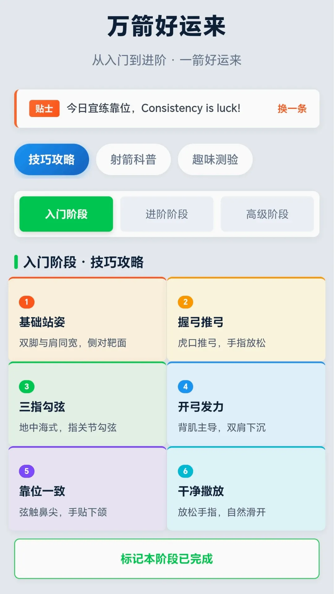 万箭好运来 万箭好运来