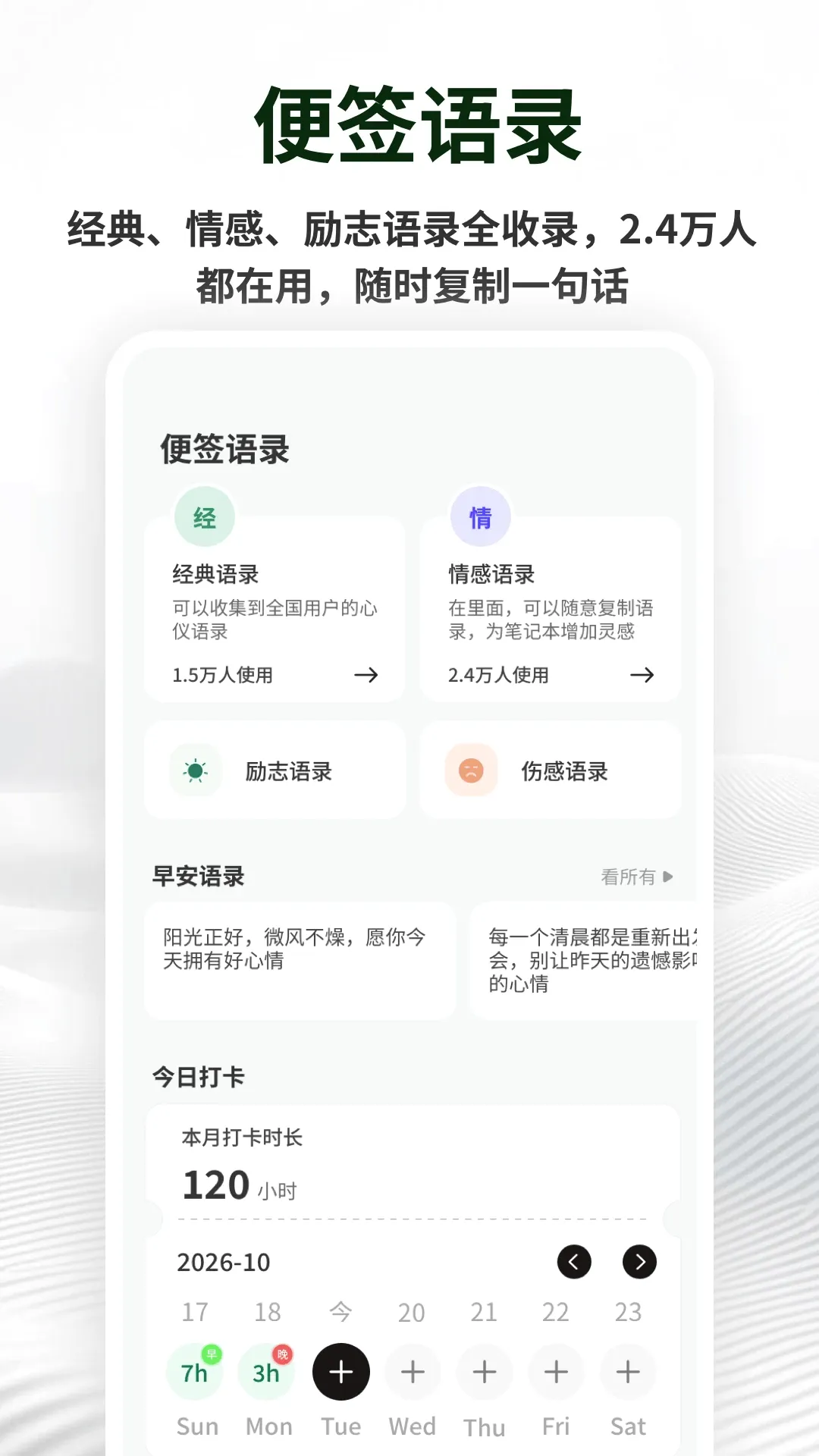 备忘记事便签 备忘记事便签