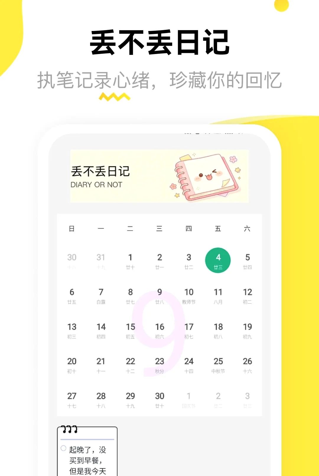 �������ռ�v5.2 �ֻ����ͼ