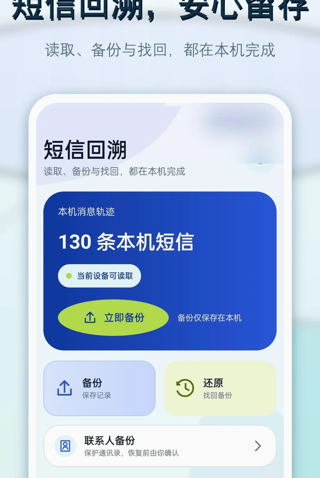 �ֻ����Ż�ԭ���������ֻ���v1.0.0 ��Ѱ��ͼ