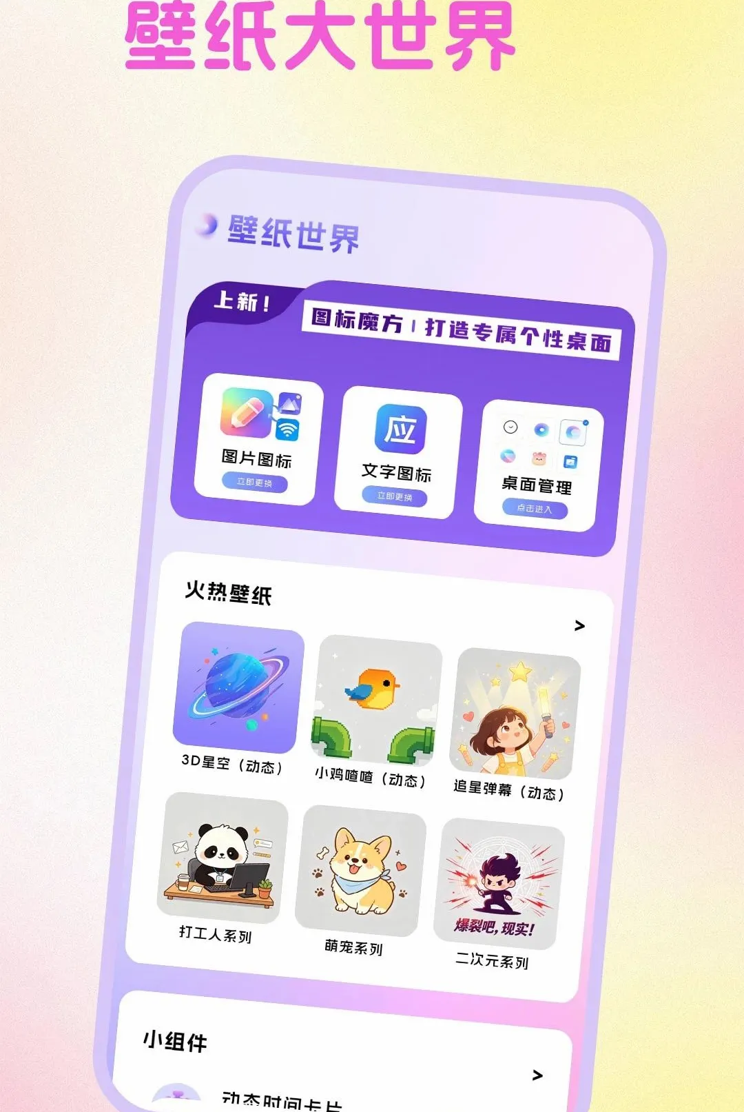 �����̵궯̬��ֽ����v1.0.1 ��Ѱ��ͼ