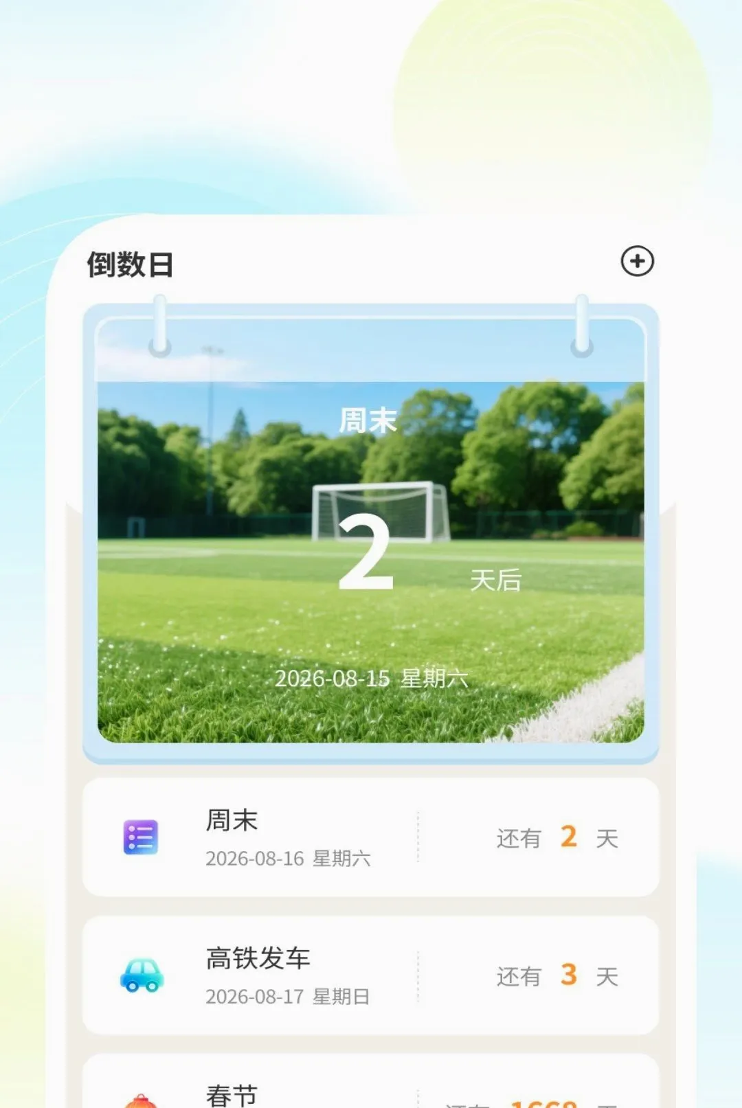 ����ɨ����v1.0.2 ��׿���ͼ