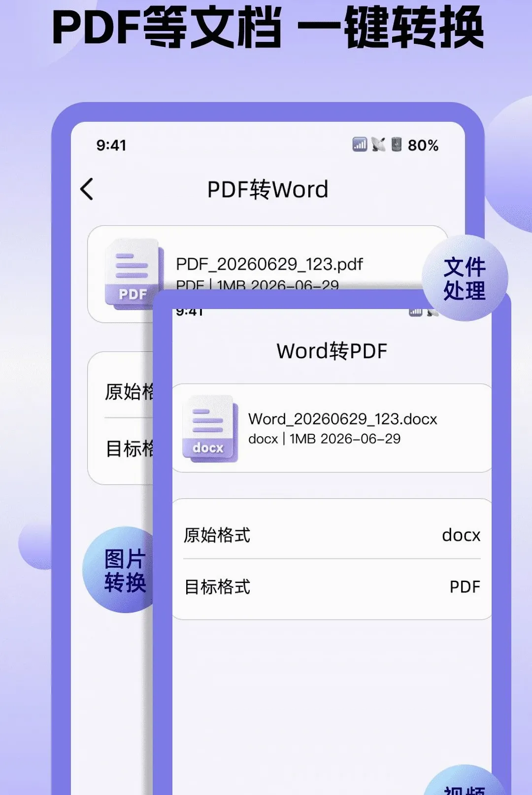 ȫ��ת����ʽ����2026�ٷ����°汾v1.0.0 ��׿���ͼ