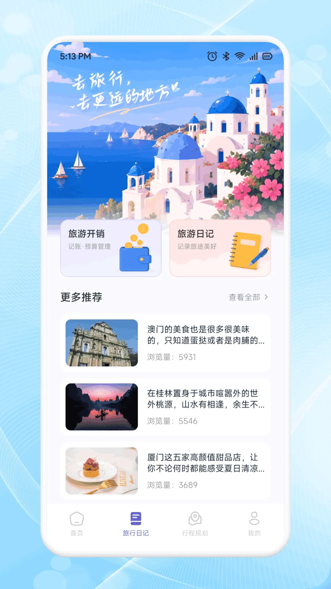 趣享游 趣享游