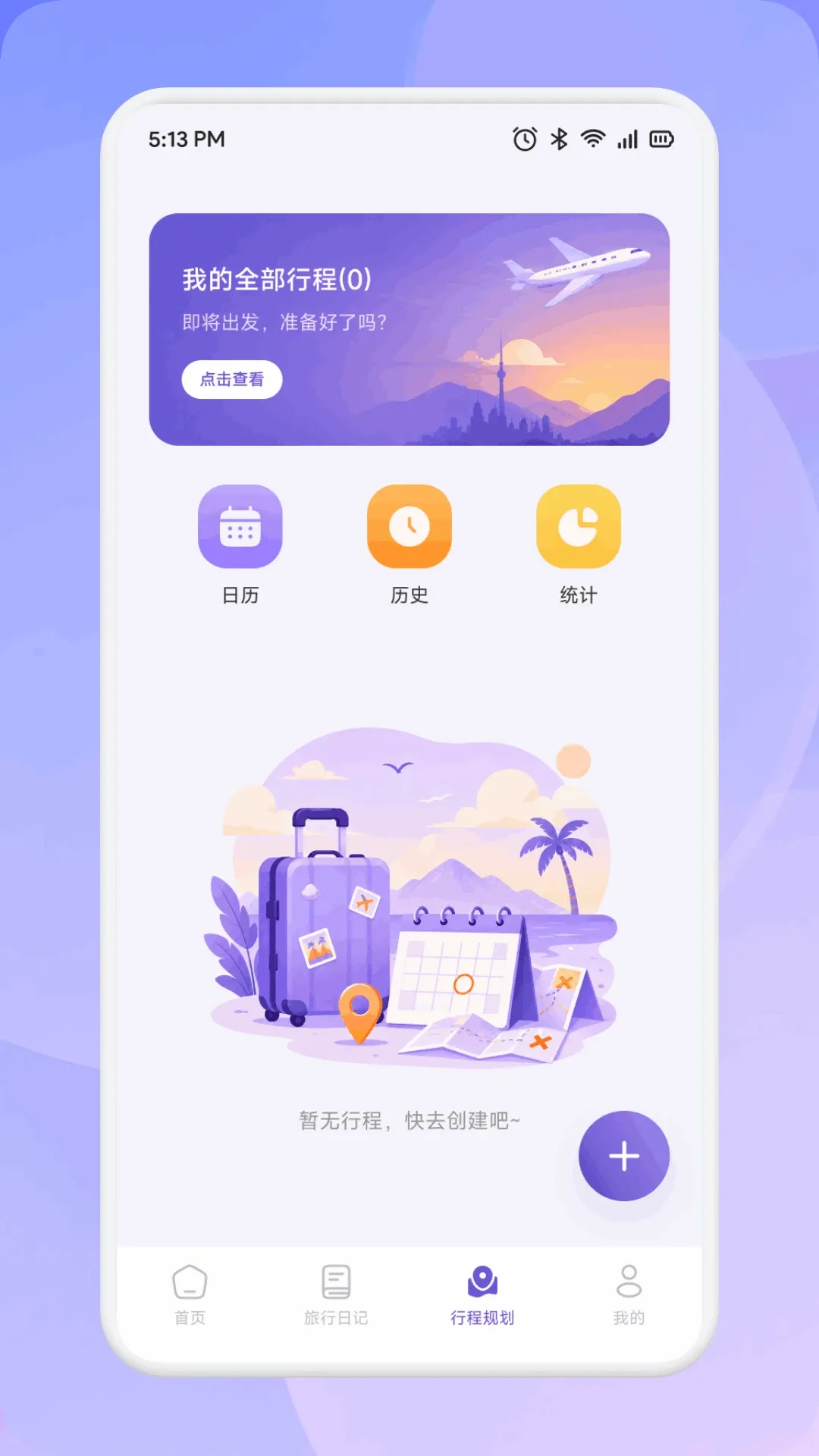 趣享游 趣享游