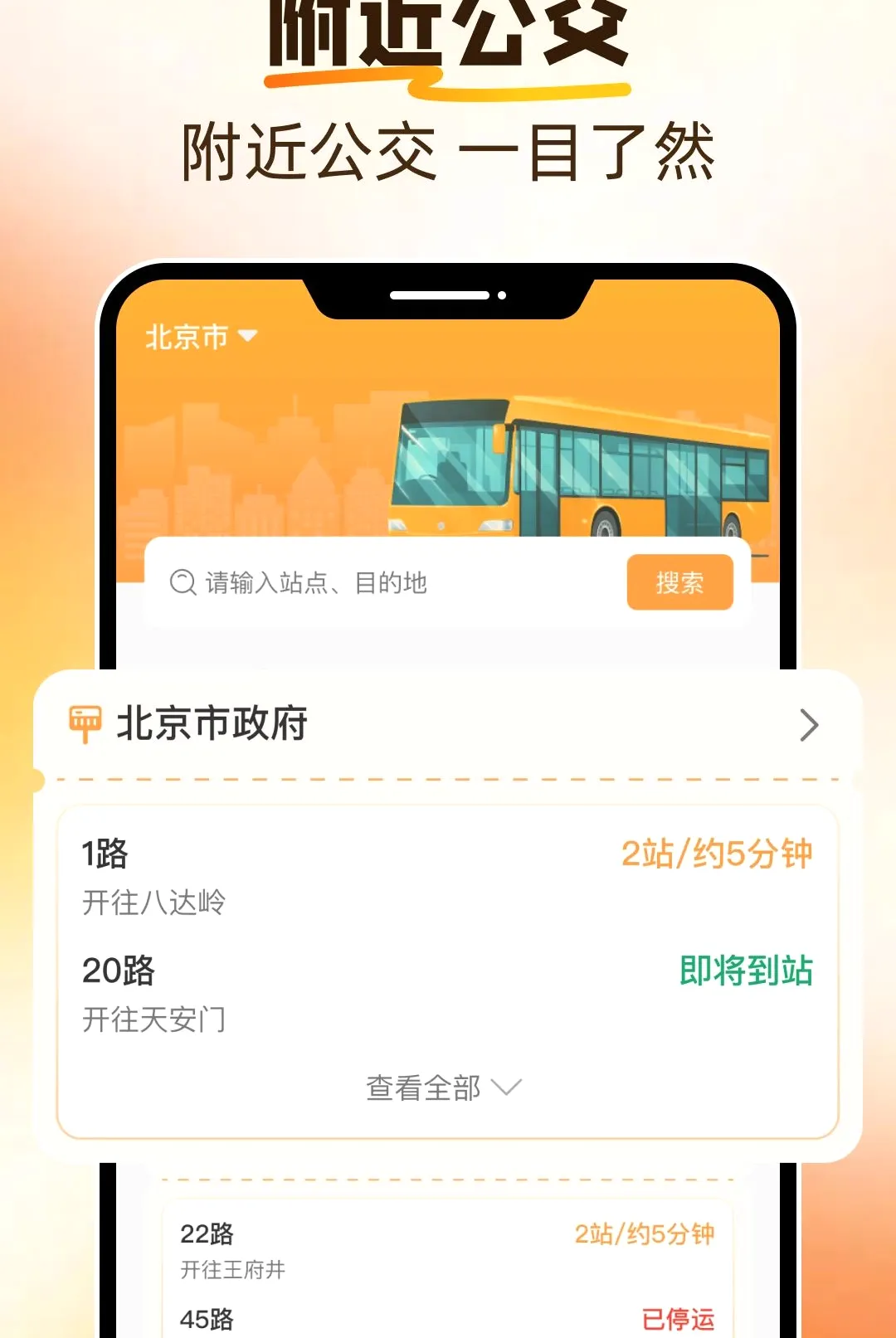 ���������ٲ鰲׿���ֻ���v1.0.0 ��Ѱ��ͼ