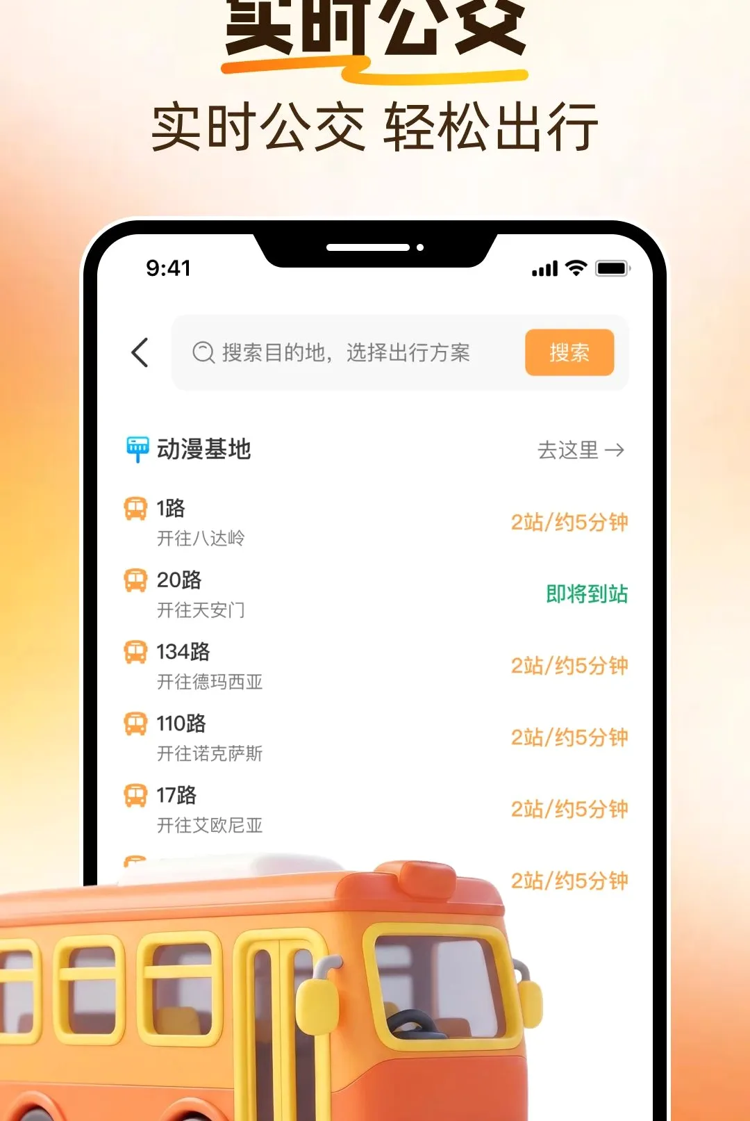 ���������ٲ鰲׿���ֻ���v1.0.0 ��Ѱ��ͼ