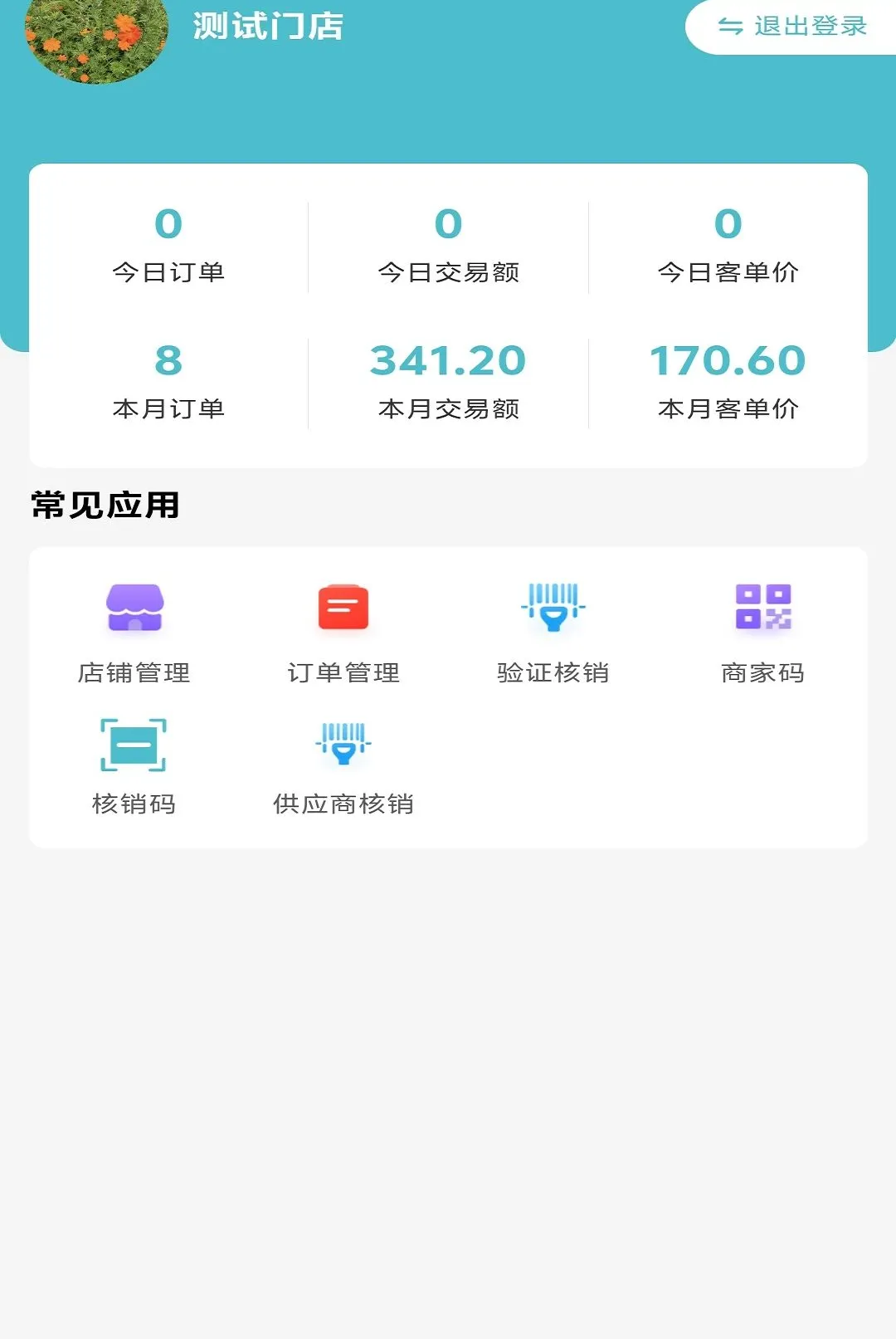 �������ŵ�v1.0.15 ��׿���ͼ