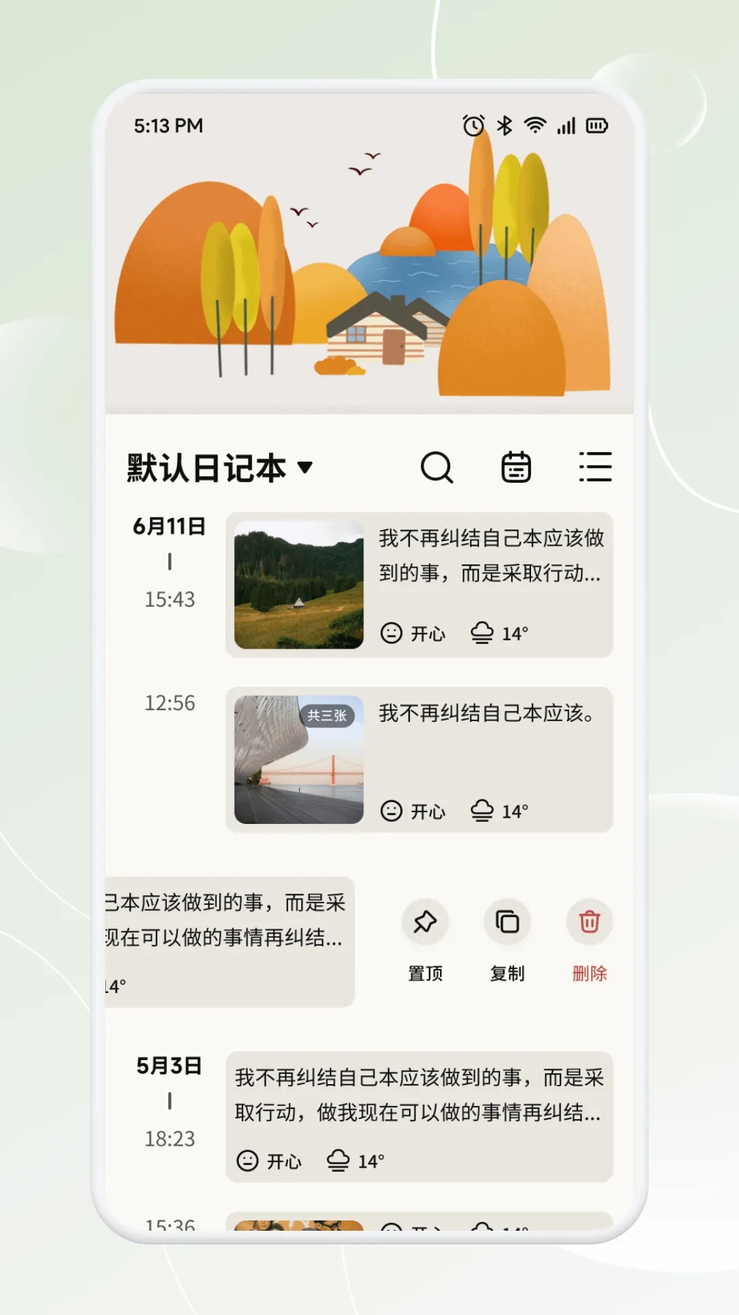 新畅态最新手机版 新畅态最新手机版