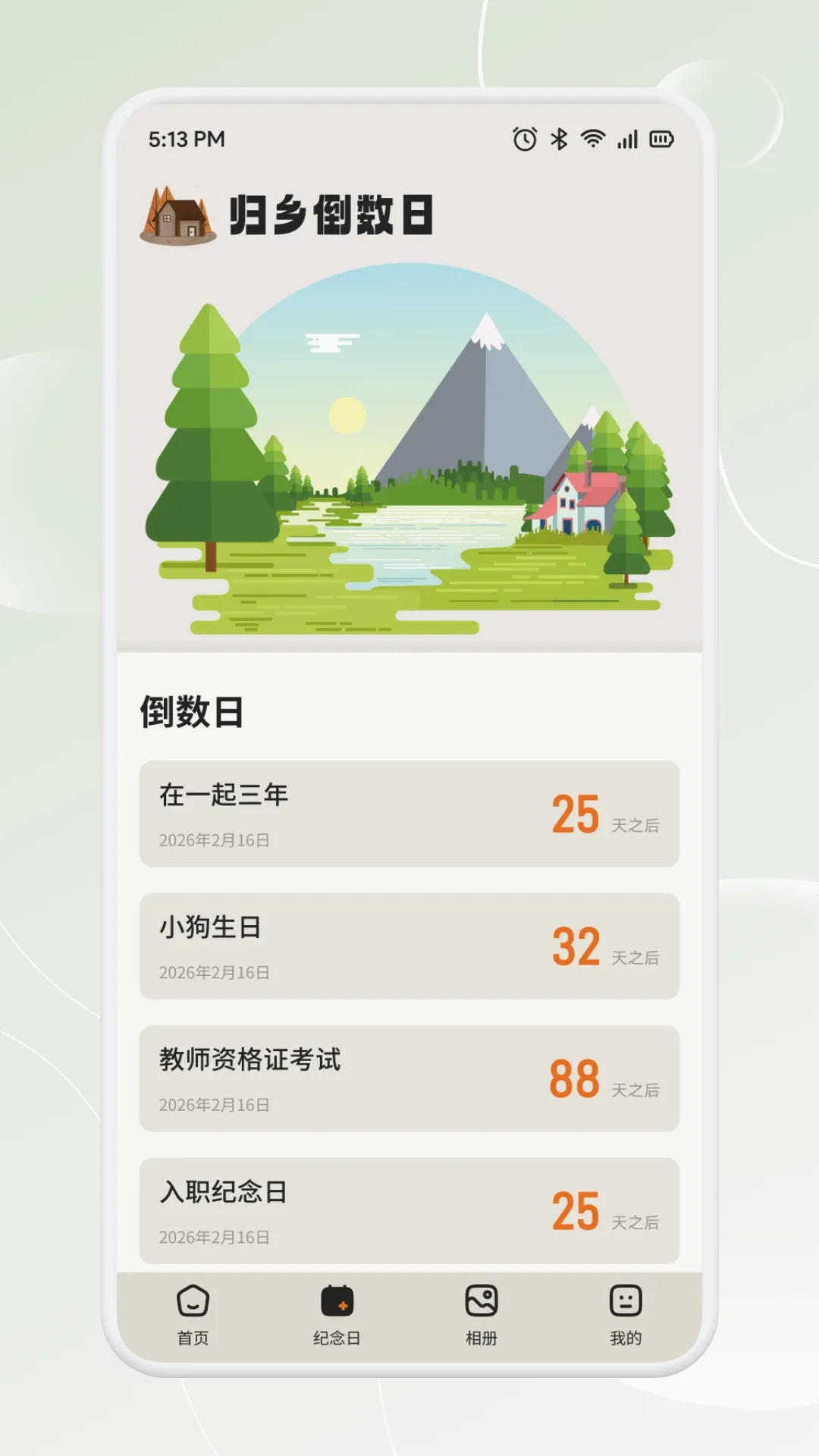 新畅态最新手机版 新畅态最新手机版
