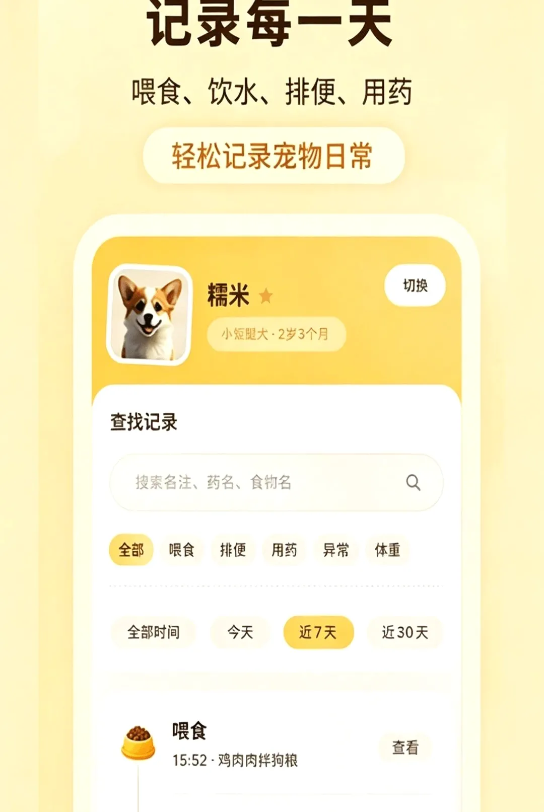 �ȳ��ճ���¼��2026���°汾vO4.0 ��׿���ͼ
