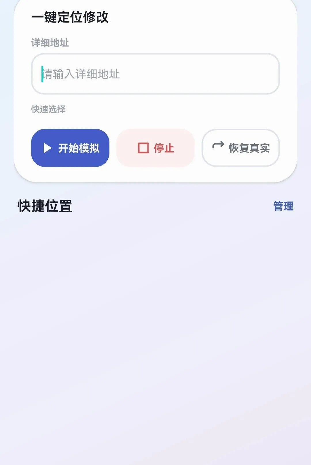 ��λģ������v1.1 �ֻ����ͼ