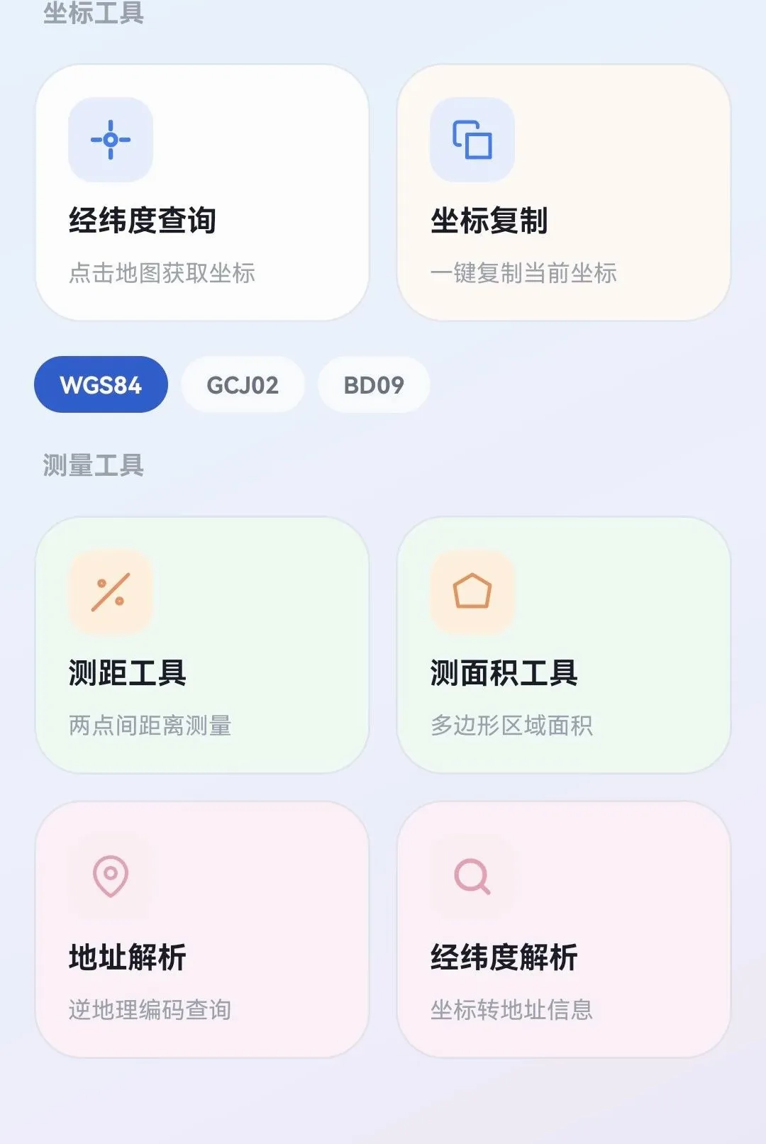 ��λģ������v1.1 �ֻ����ͼ