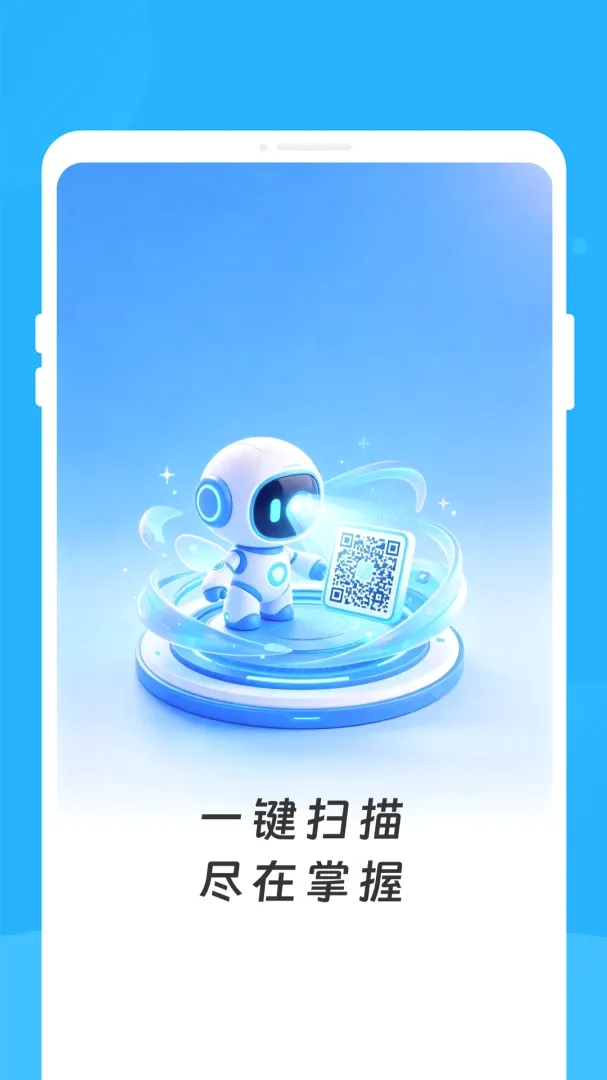 �ʶ��ά�����������ֻ���v1.0.0 ��׿���ͼ