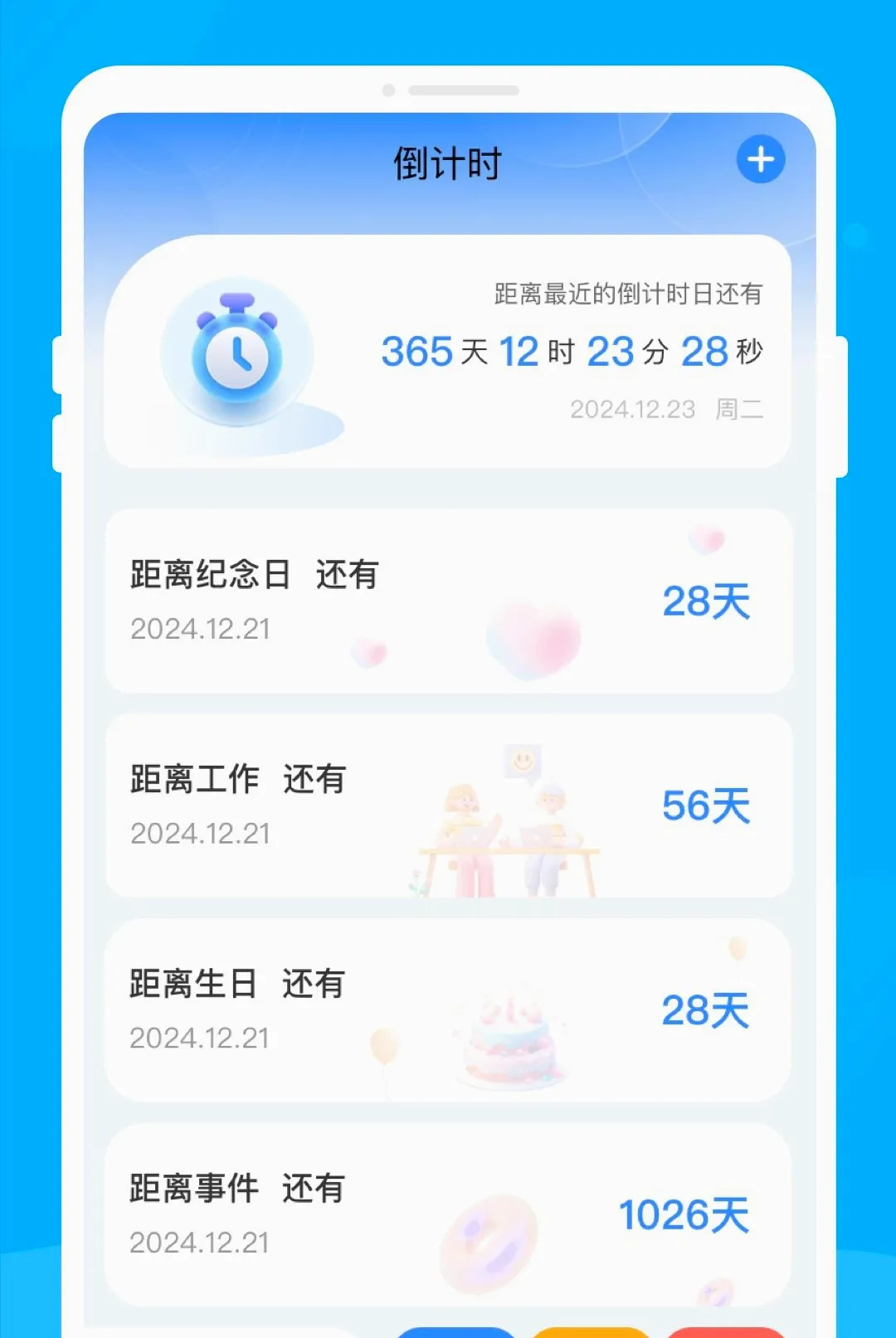 �ʶ��ά�����������ֻ���v1.0.0 ��׿���ͼ