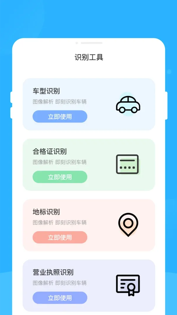 霗识二维码软件最新手机版 霗识二维码软件最新手机版