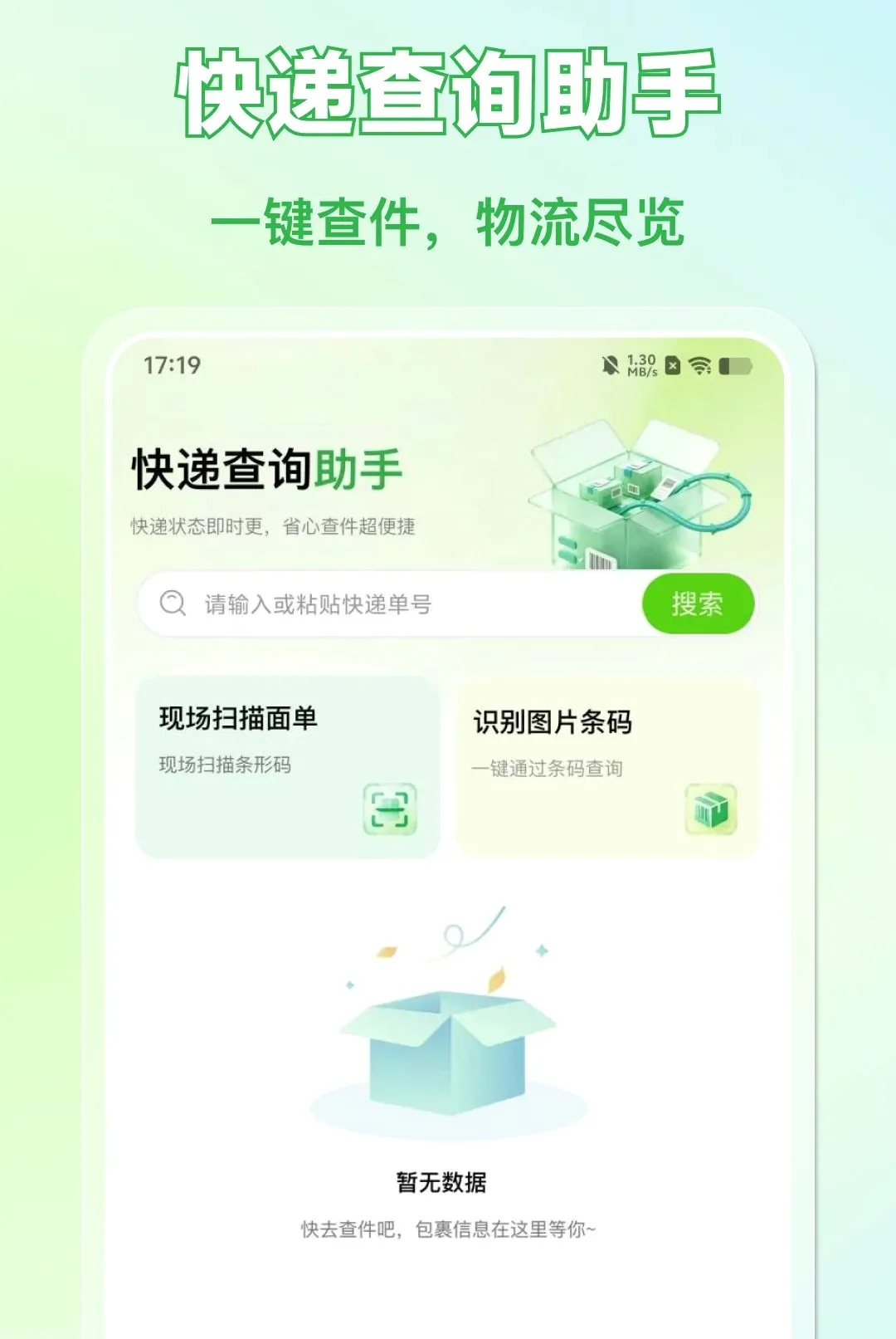 �����������ȫ������v1.0.0 ��׿���ͼ