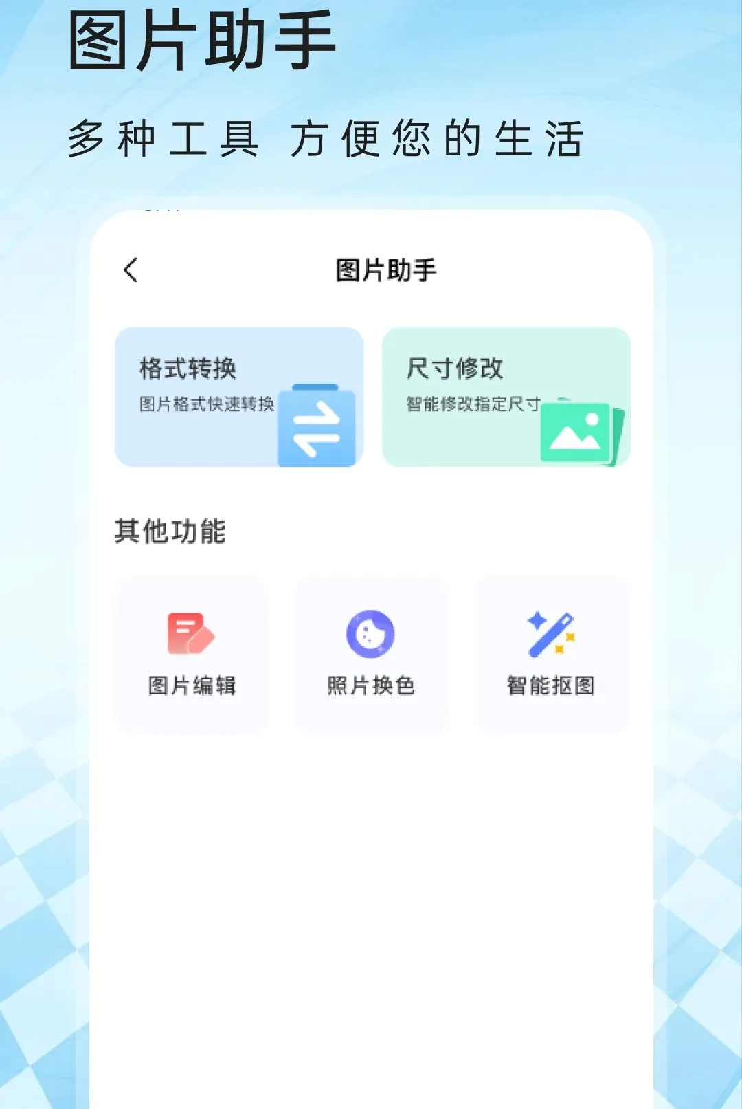 U�������v1.0.1 ��׿���ͼ