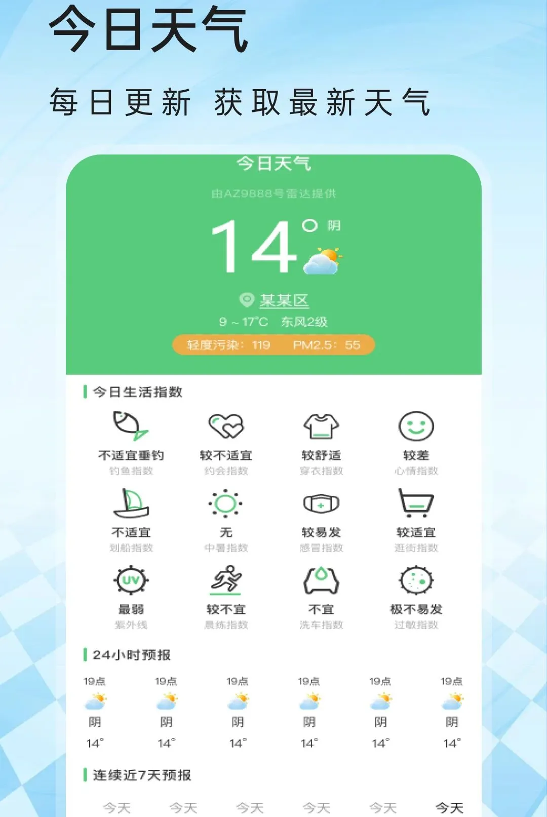 U�������v1.0.1 ��׿���ͼ
