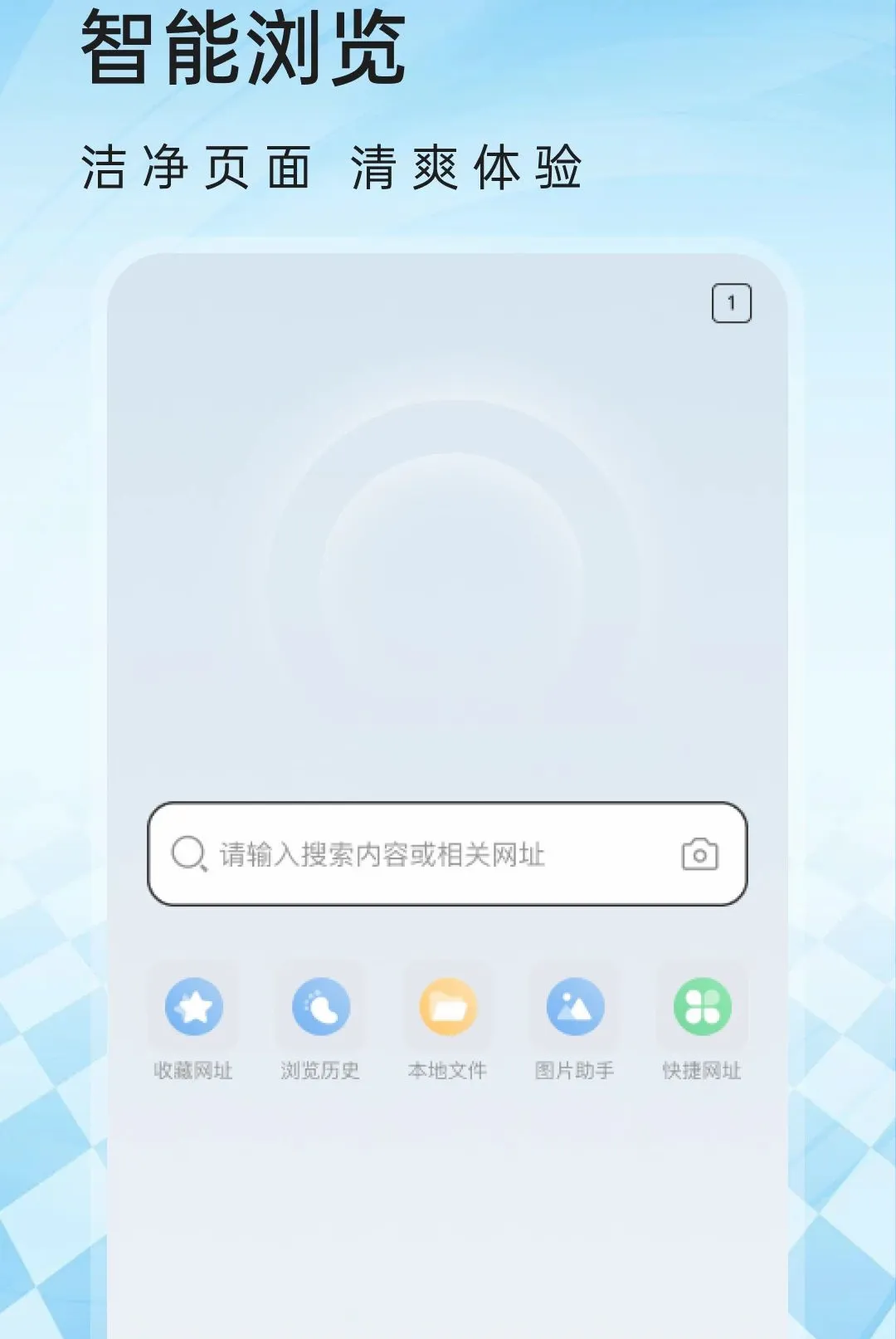 U�������v1.0.1 ��׿���ͼ