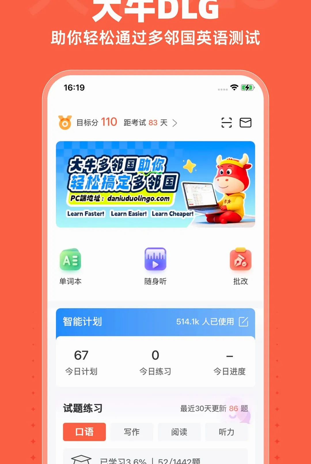 ��ţDLG�����ֻ���v1.8.6 ��׿���ͼ