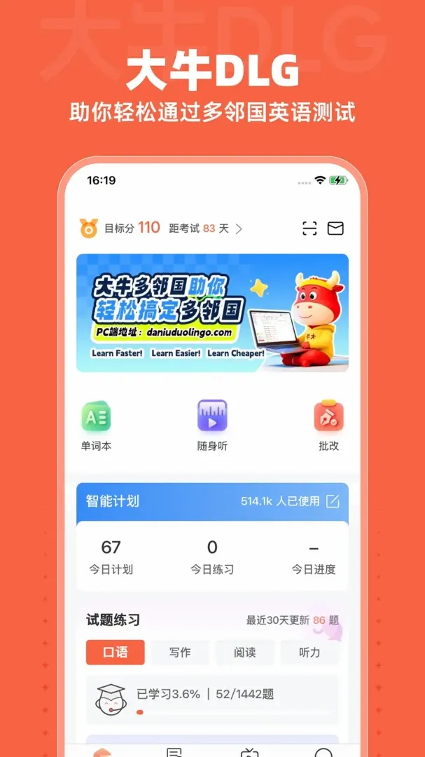 大牛DLG最新手机版 大牛DLG最新手机版