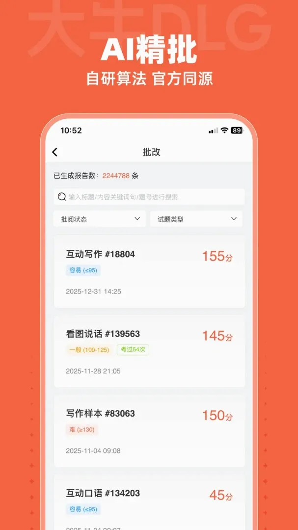 大牛DLG最新手机版 大牛DLG最新手机版