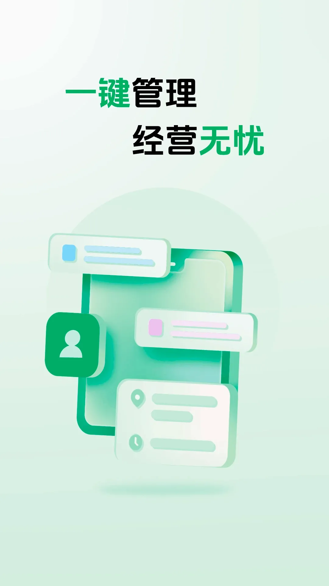 ��Լ�̼Ұ�v1.0.5 �ֻ����ͼ