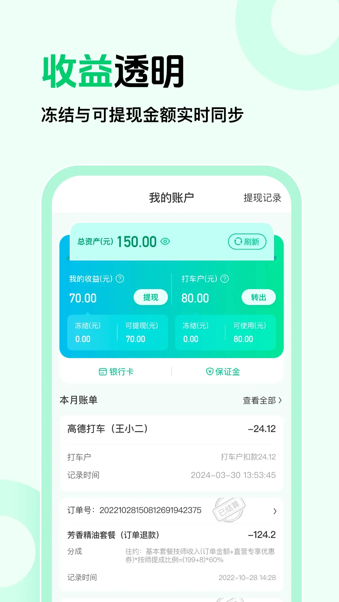 往约商家版 往约商家版