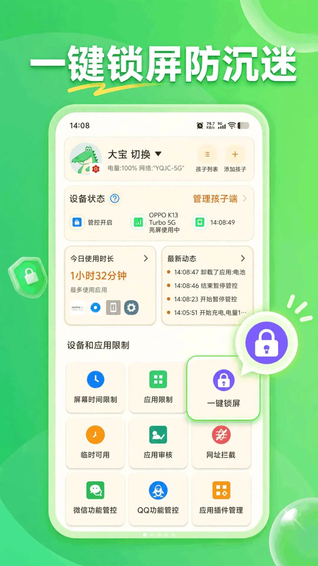 KidsLink Kids软件最新手机版 KidsLink Kids软件最新手机版