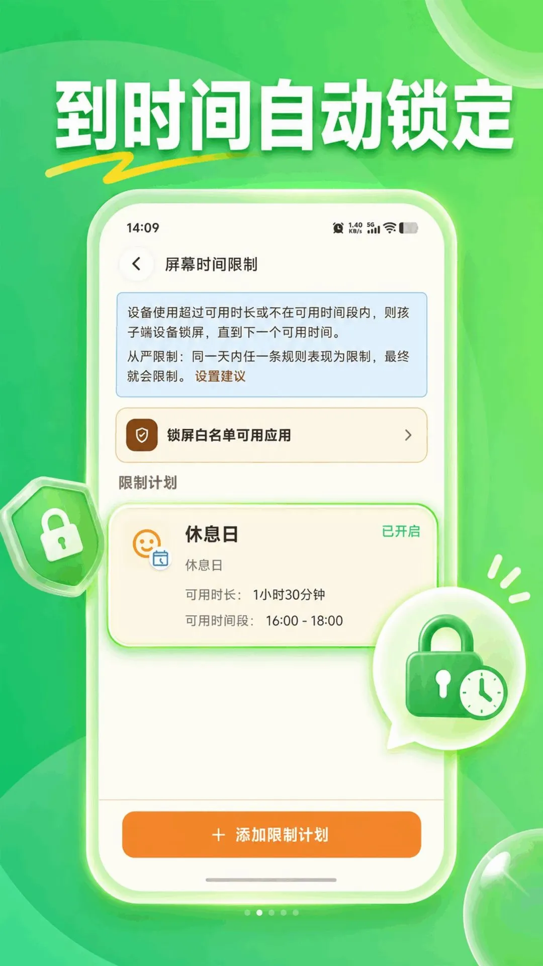 KidsLink Kids软件最新手机版 KidsLink Kids软件最新手机版
