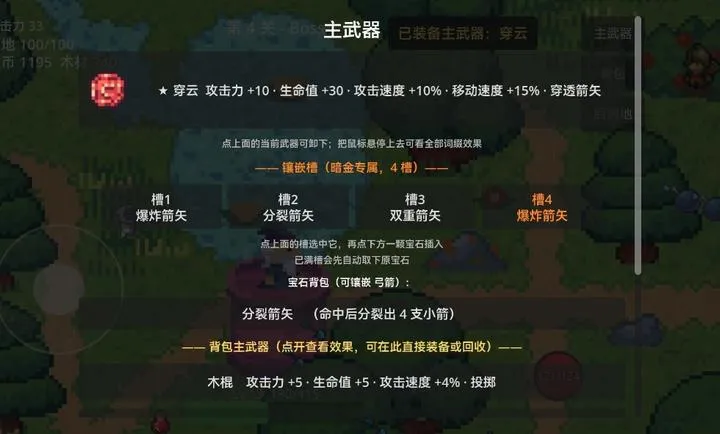 拾宝筑城 拾宝筑城