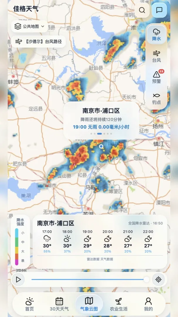 佳格气象 佳格气象